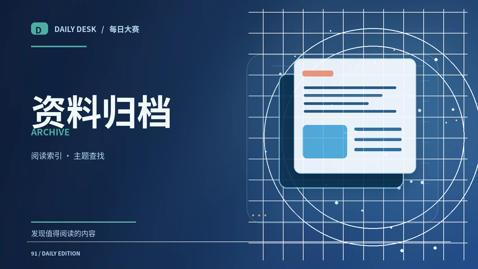 长期资料库为什么要分类