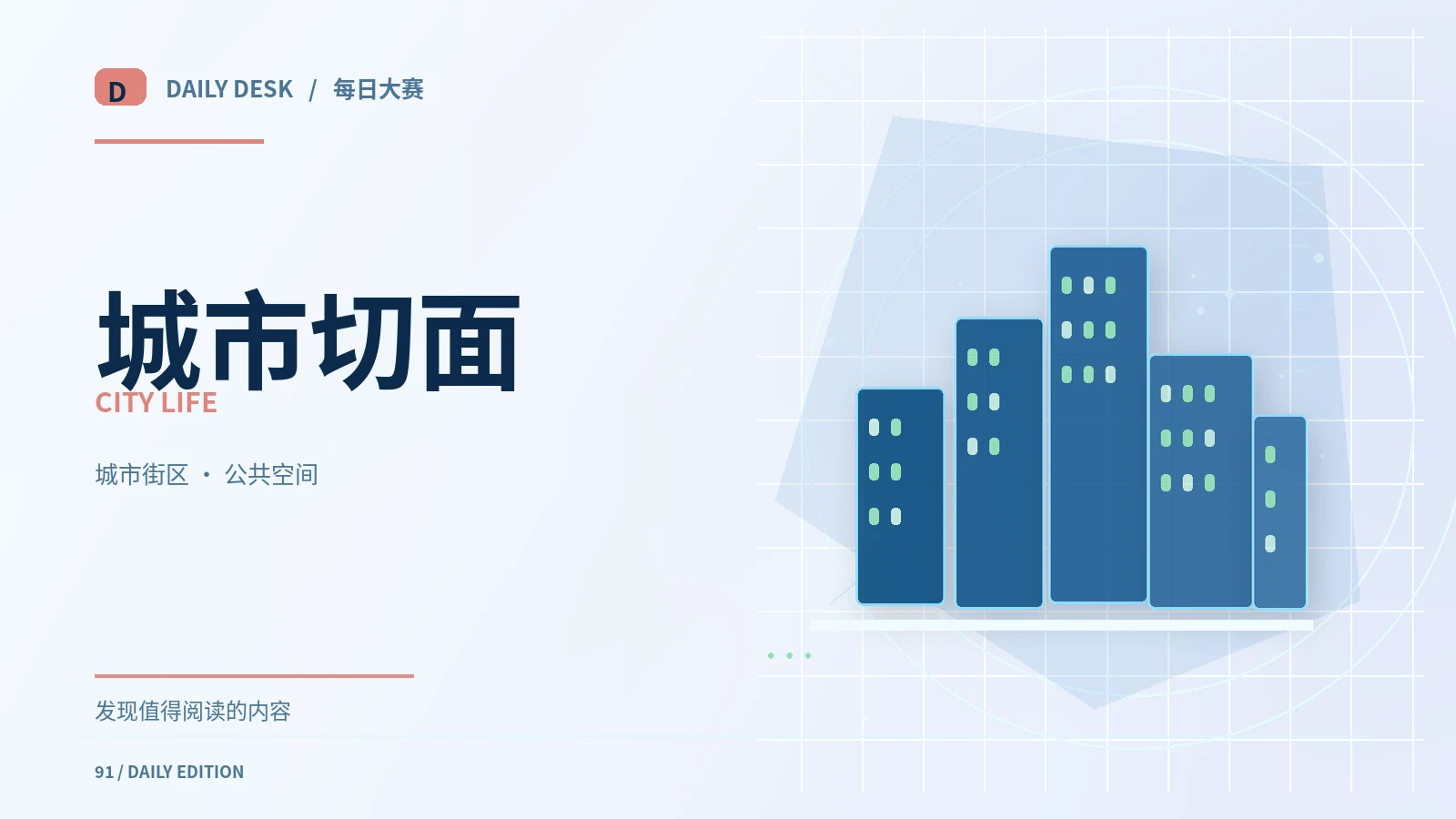步行友好的街道有哪些细节