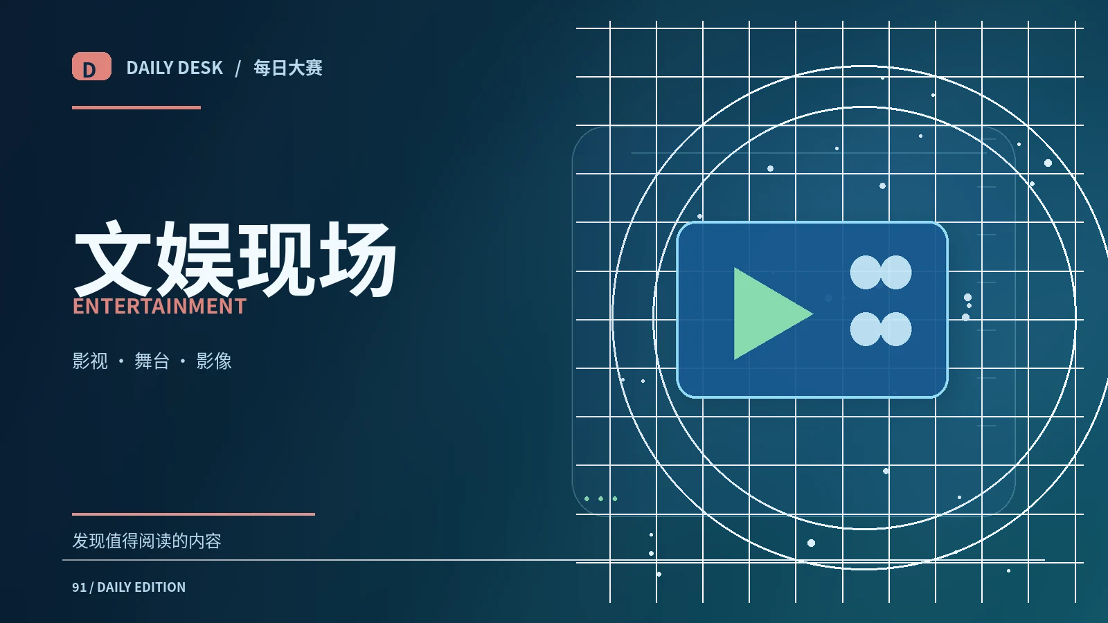 影评中的剧情描述与个人评价