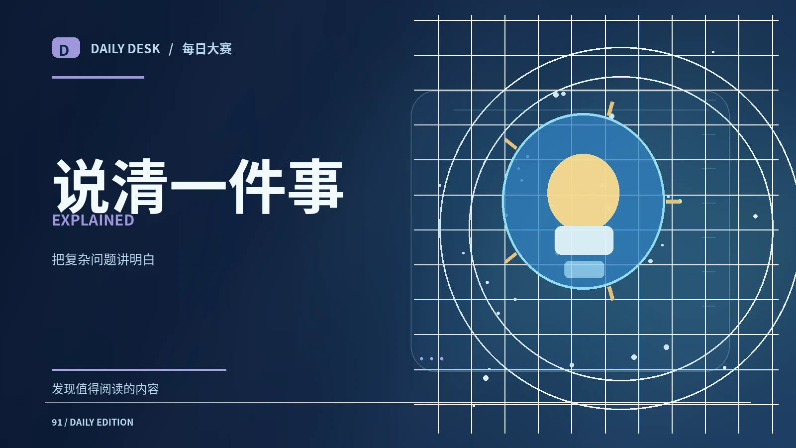 三个步骤解释一个技术名词