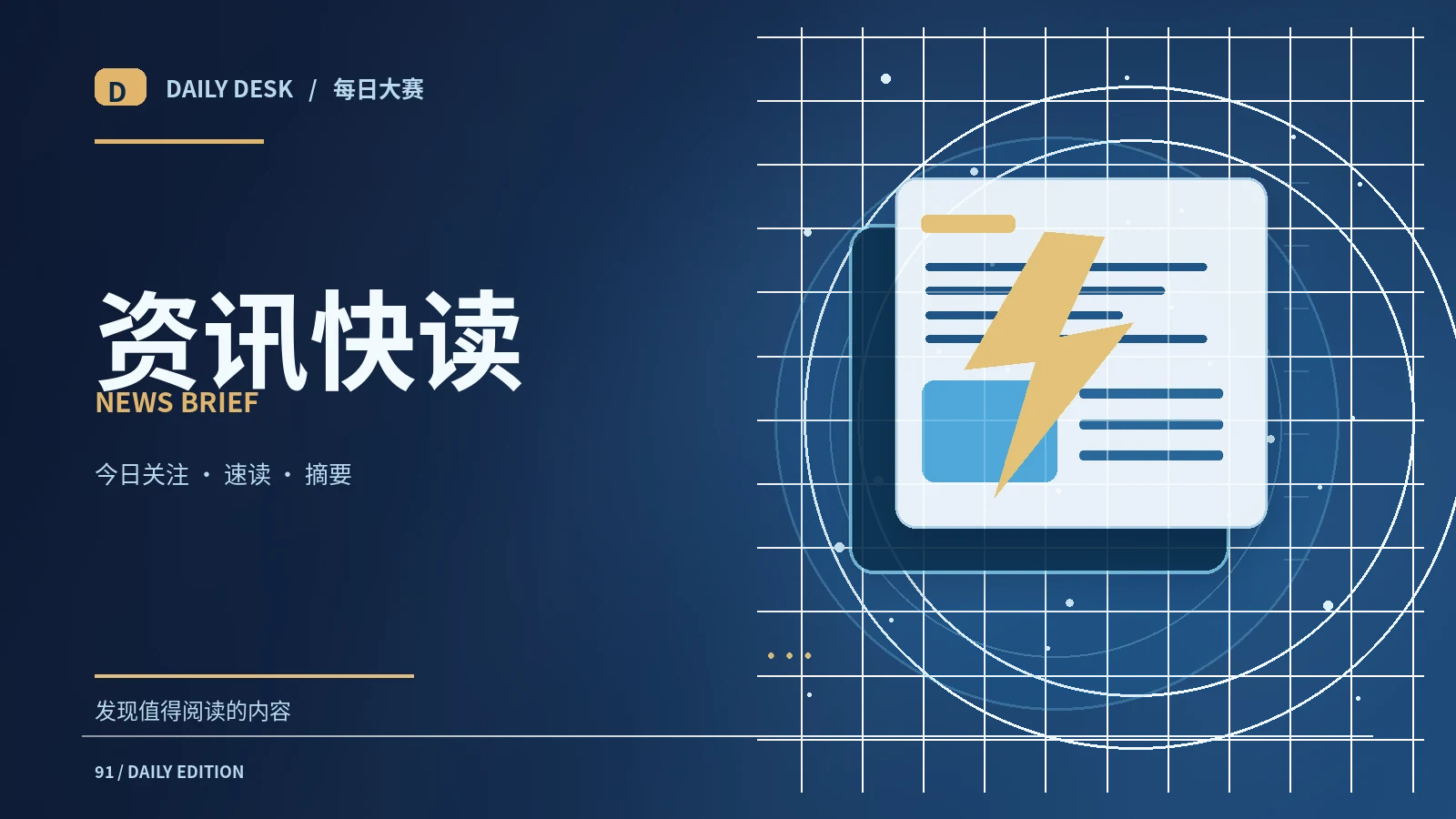 一分钟摘要如何避免失真