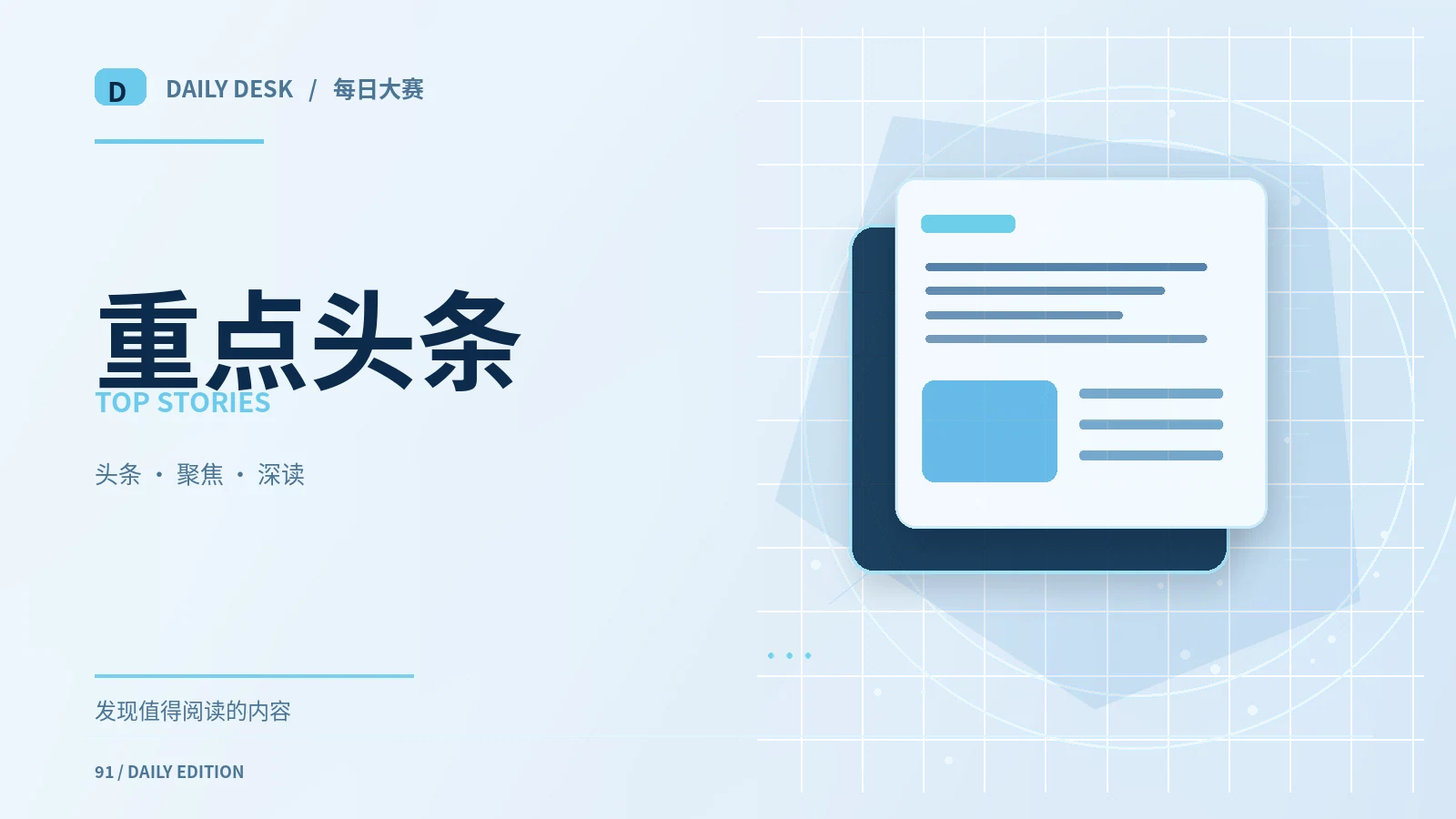 新闻标题为什么需要补充语境