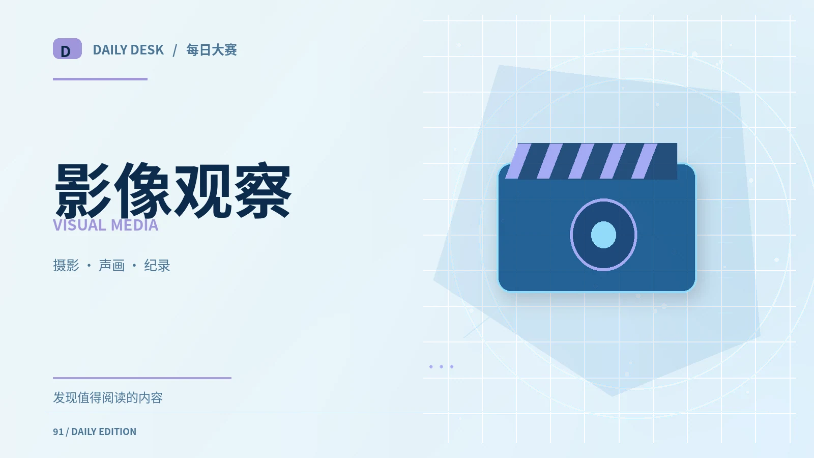 同一场景为什么能剪出不同情绪