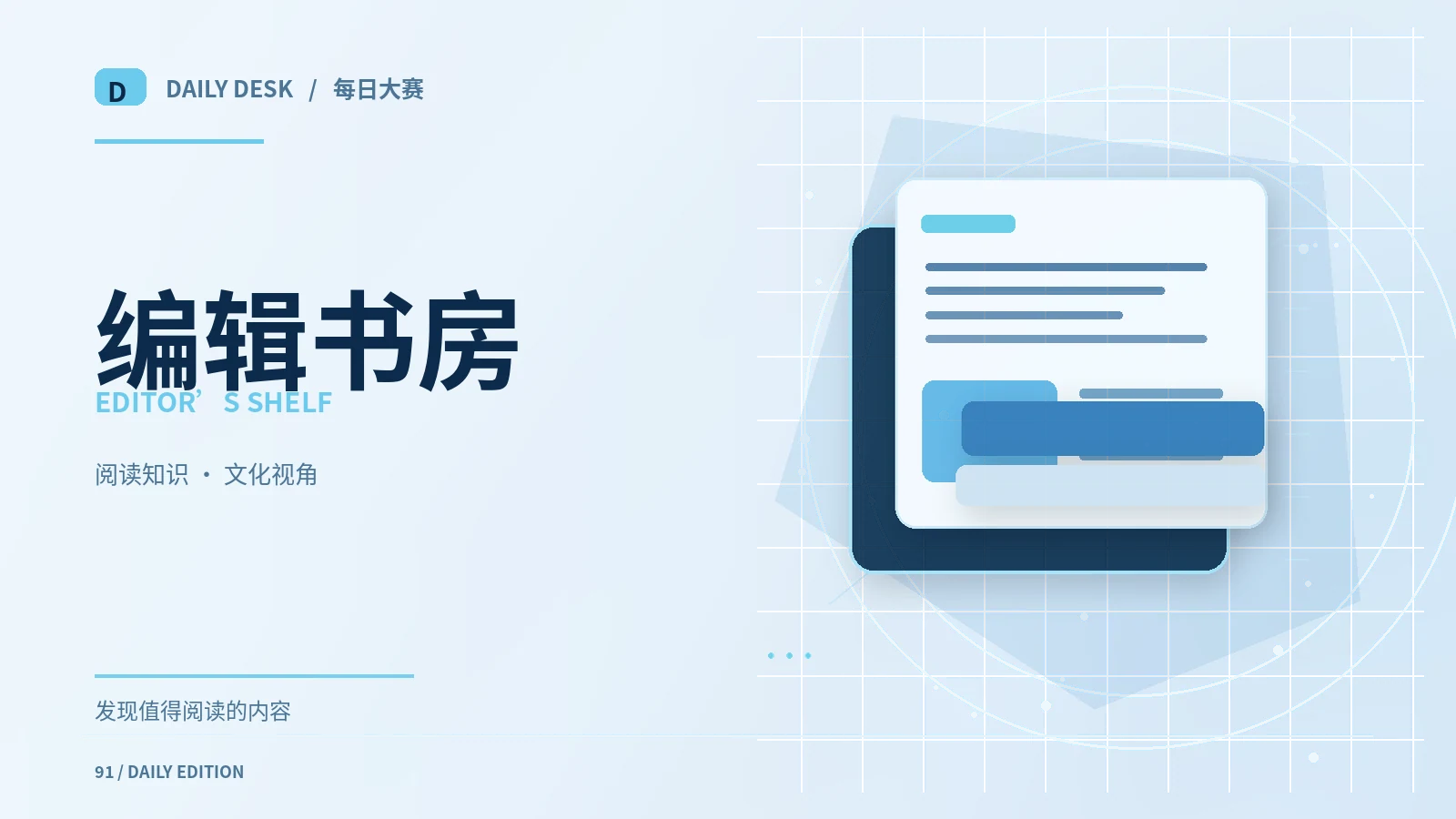 阅读笔记的四栏记录法