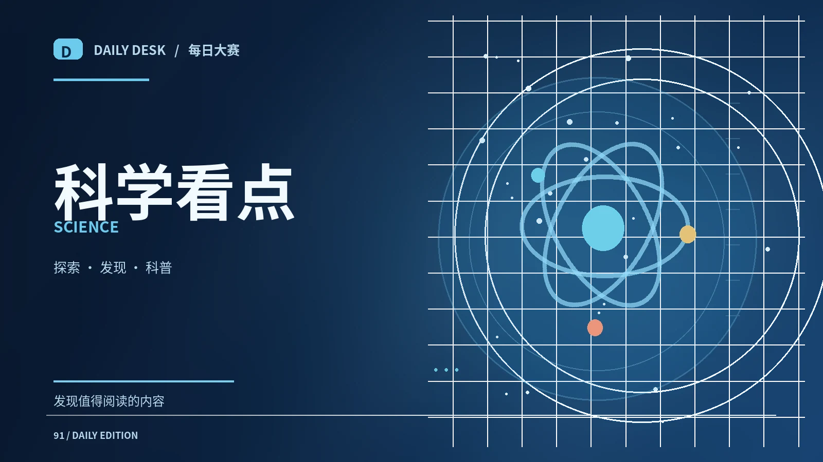 科学研究中的相关与因果
