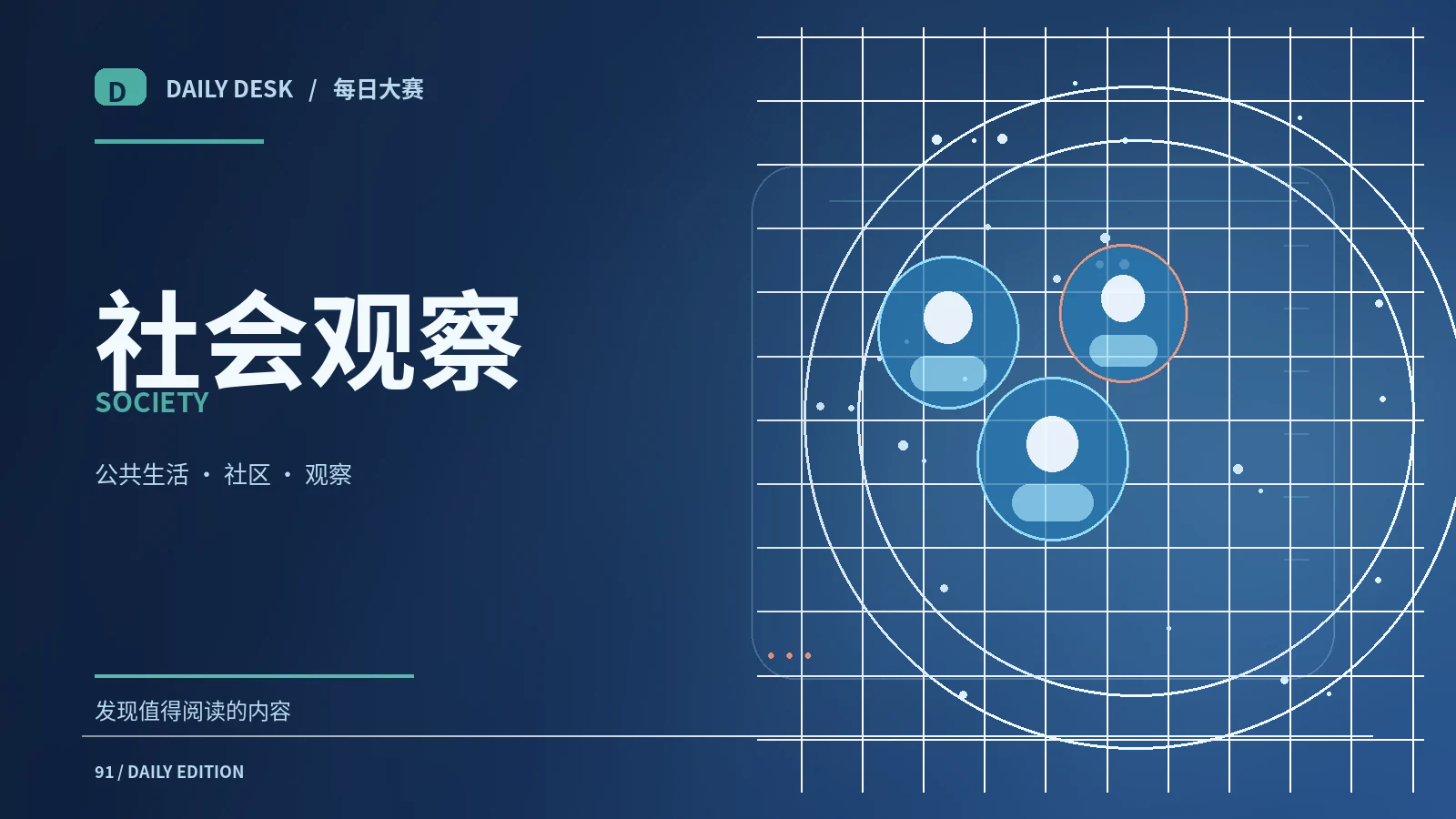 社区公共服务信息怎么看
